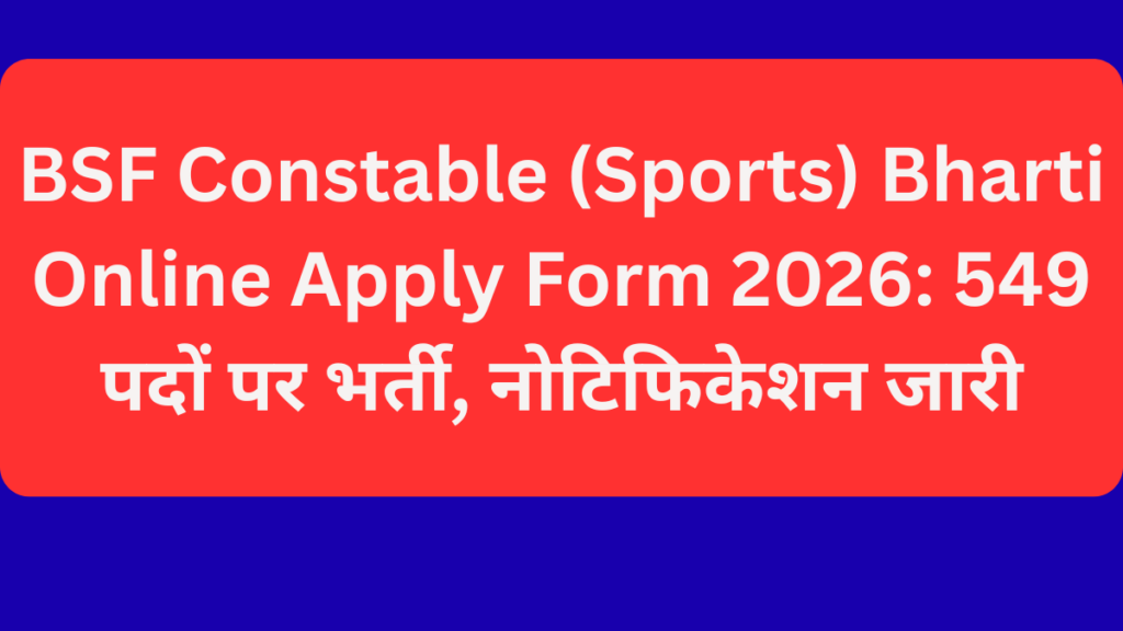 BSF Constable (Sports) Bharti Online Apply Form 2026