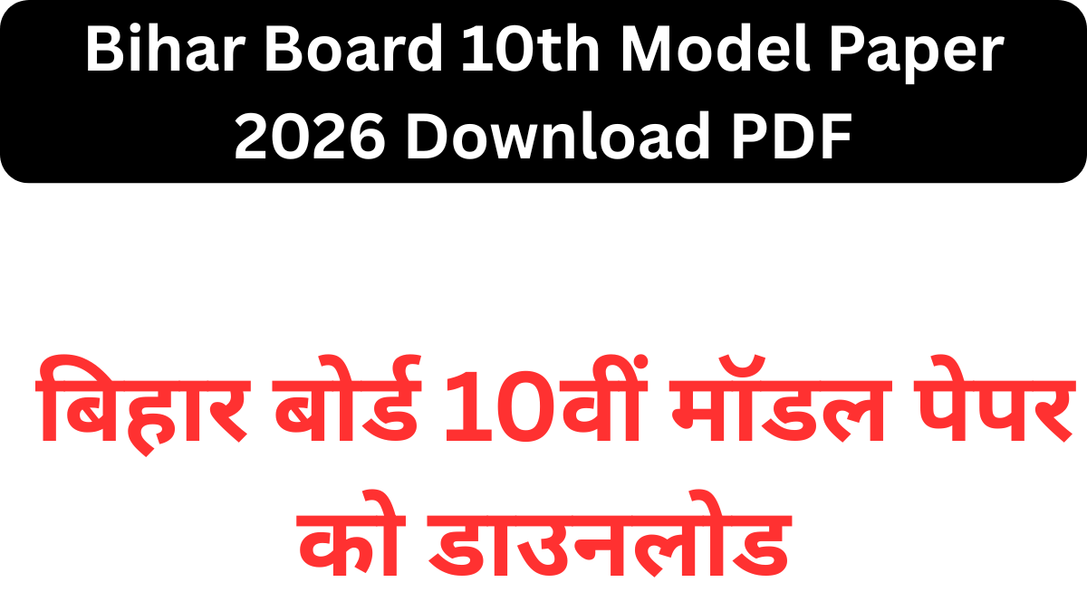Bihar Board 10th Model Paper 2026 Download PDF