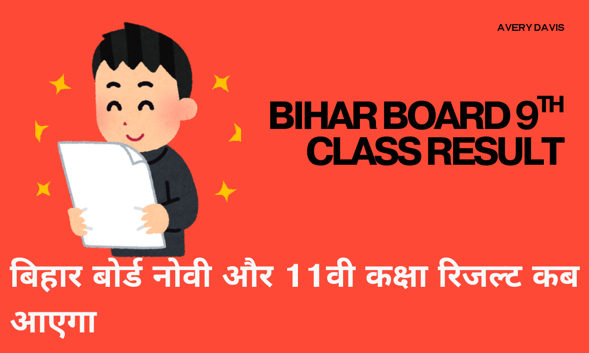 Bihar Board 9th Class Result 2026