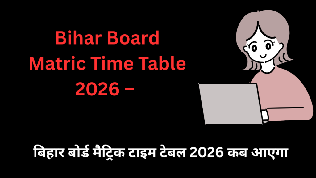 Bihar Board Matric Time Table 2026