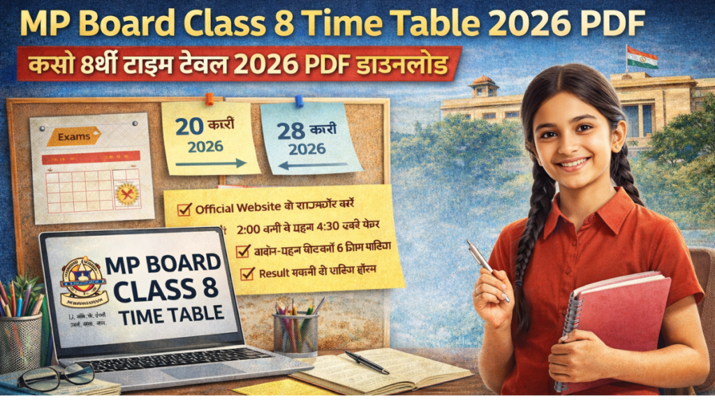 MP Board Class 8 Time Table 2026 Pdf