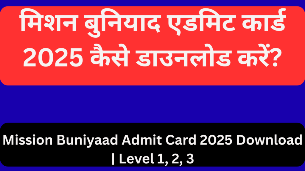 Mission Buniyaad Admit Card 2025 Download