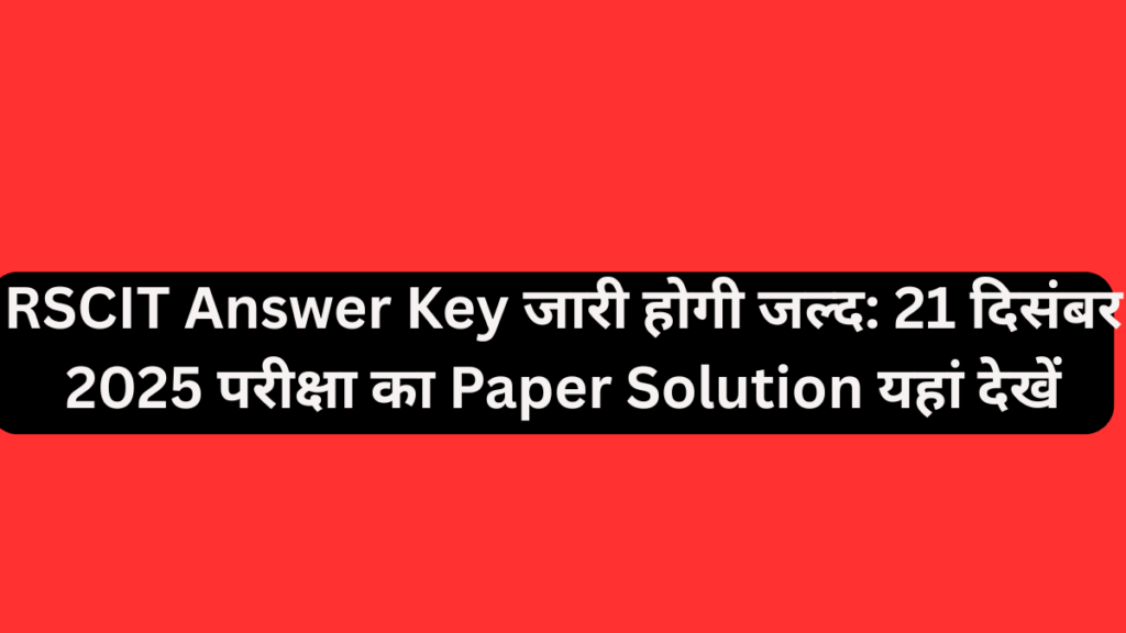 RSCIT Answer Key 2025