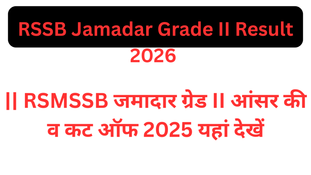RSSB Jamadar Grade II Result 2026 