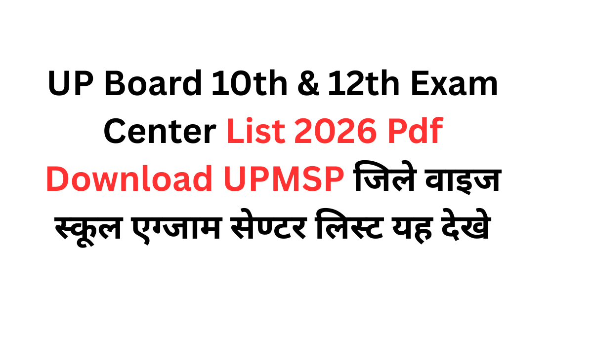 UP Board 10th & 12th Exam Center List 2026 Pdf