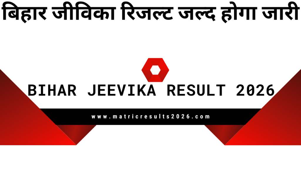 Bihar Jeevika Result 2026