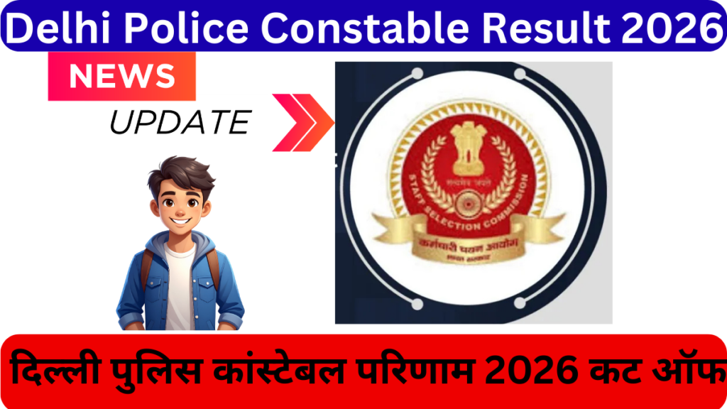 Delhi Police Constable Result 2026