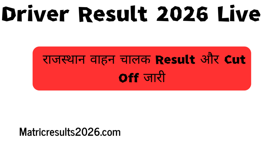 Driver Result 2026
