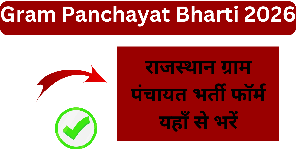 Gram Panchayat Bharti 2026 Apply Online