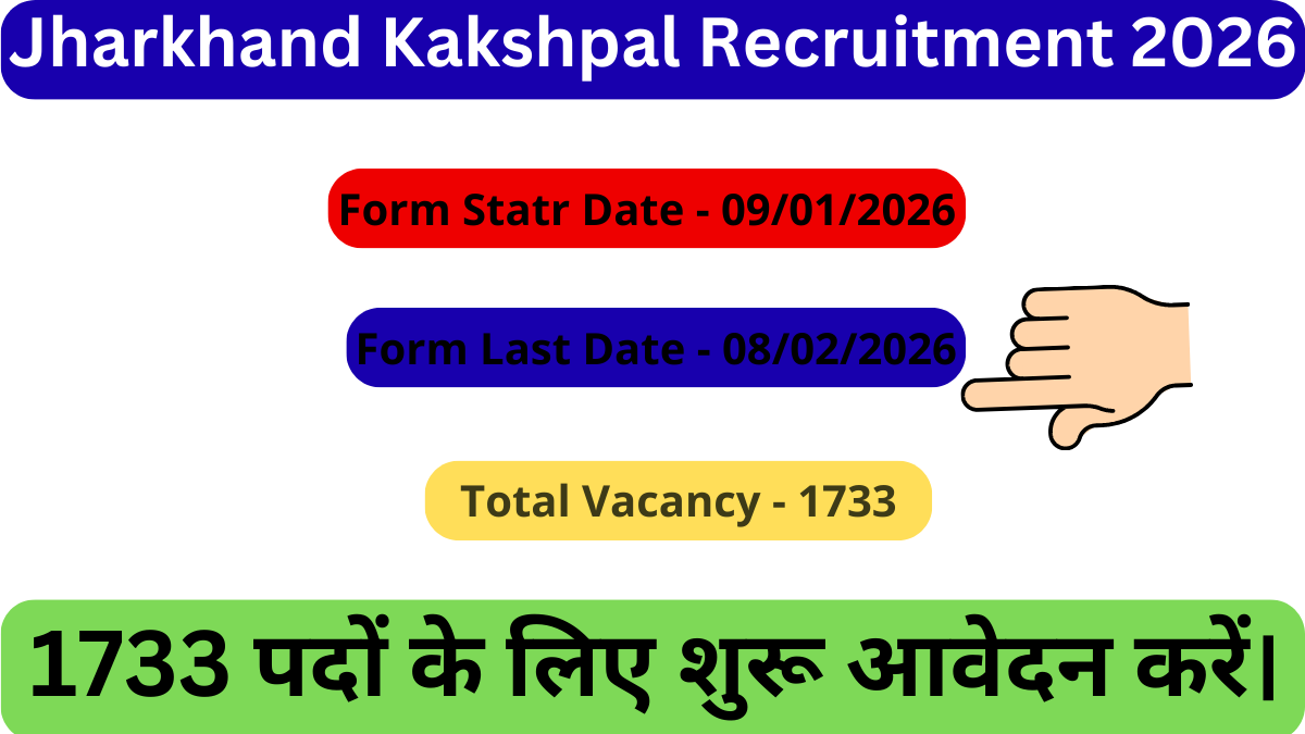 Jharkhand Kakshpal Recruitment 2026