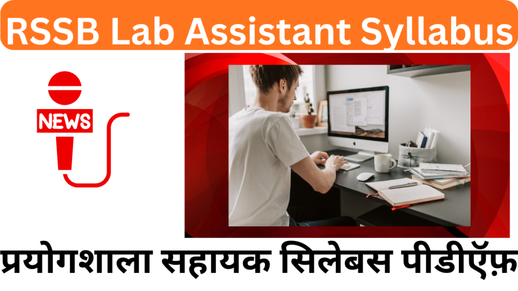 RSSB Lab Assistant Syllabus