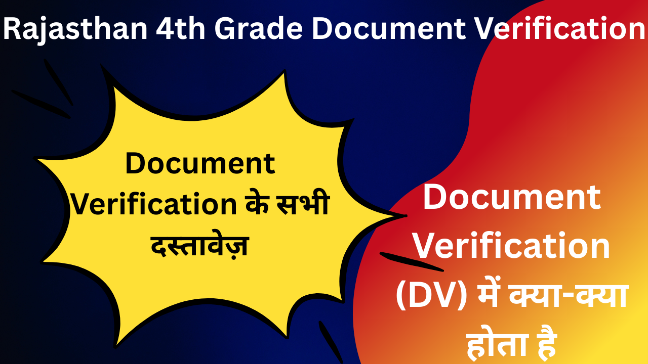 Rajasthan 4th Grade Document Verification Latest Update 2026