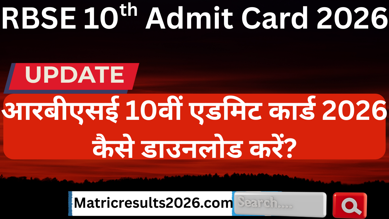 Rajasthan Board 10th Admit Card 2026