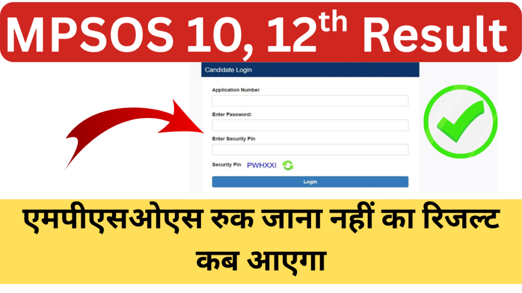 Ruk Jana Nahi Result 2026