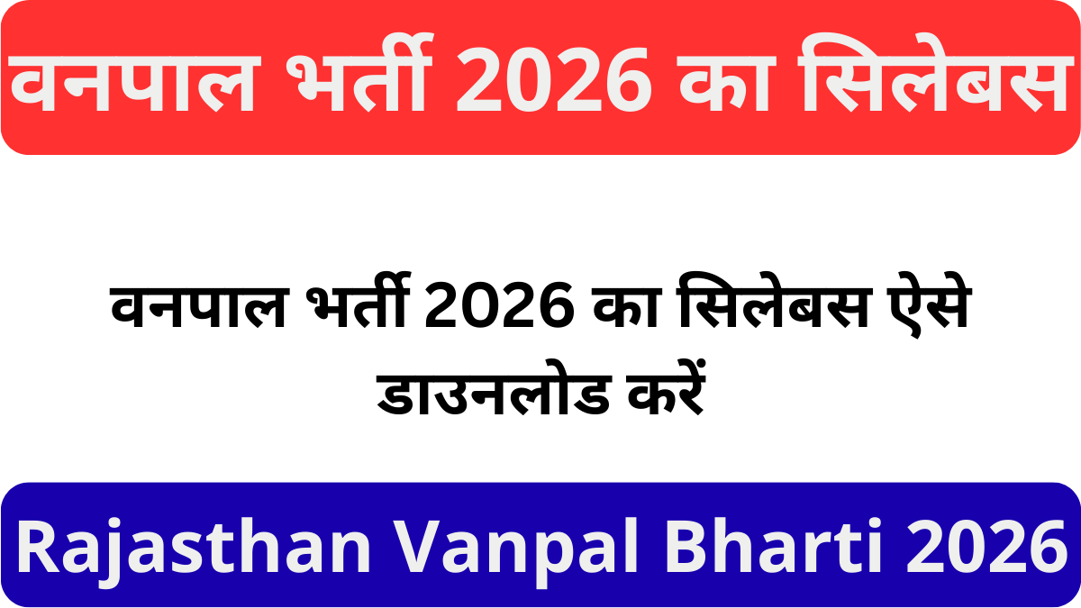 Vanpal Bharti 2026 Syllabus