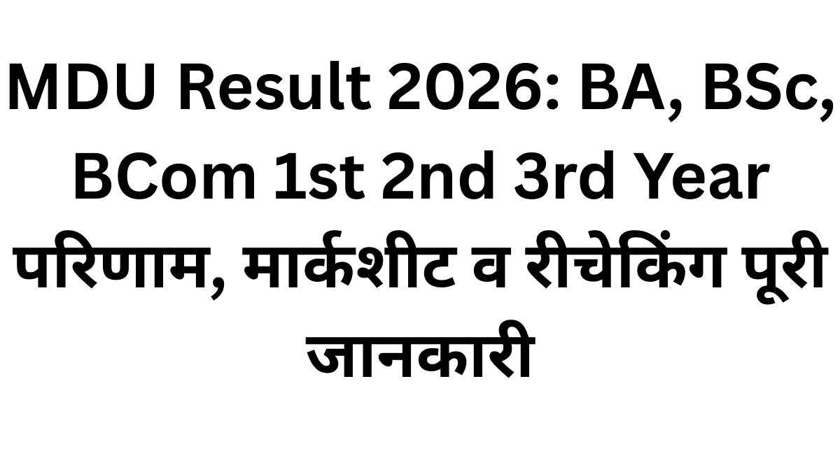 MDU Result 2026