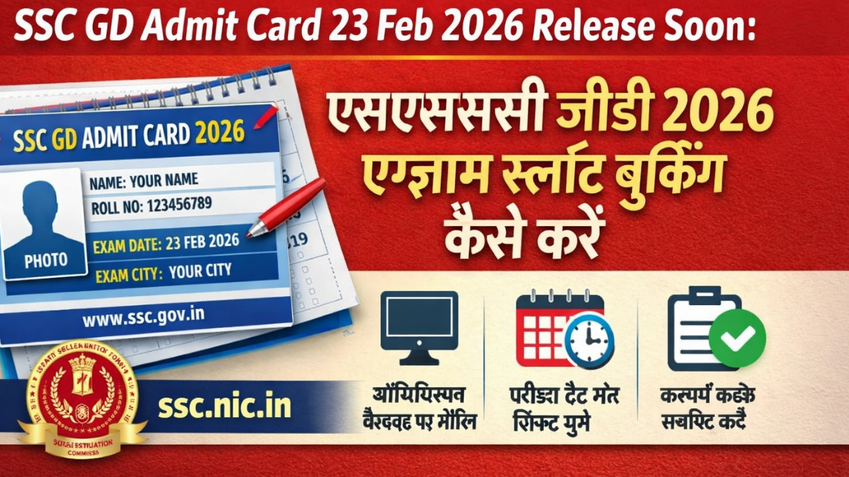 SSC GD Admit Card 2026
