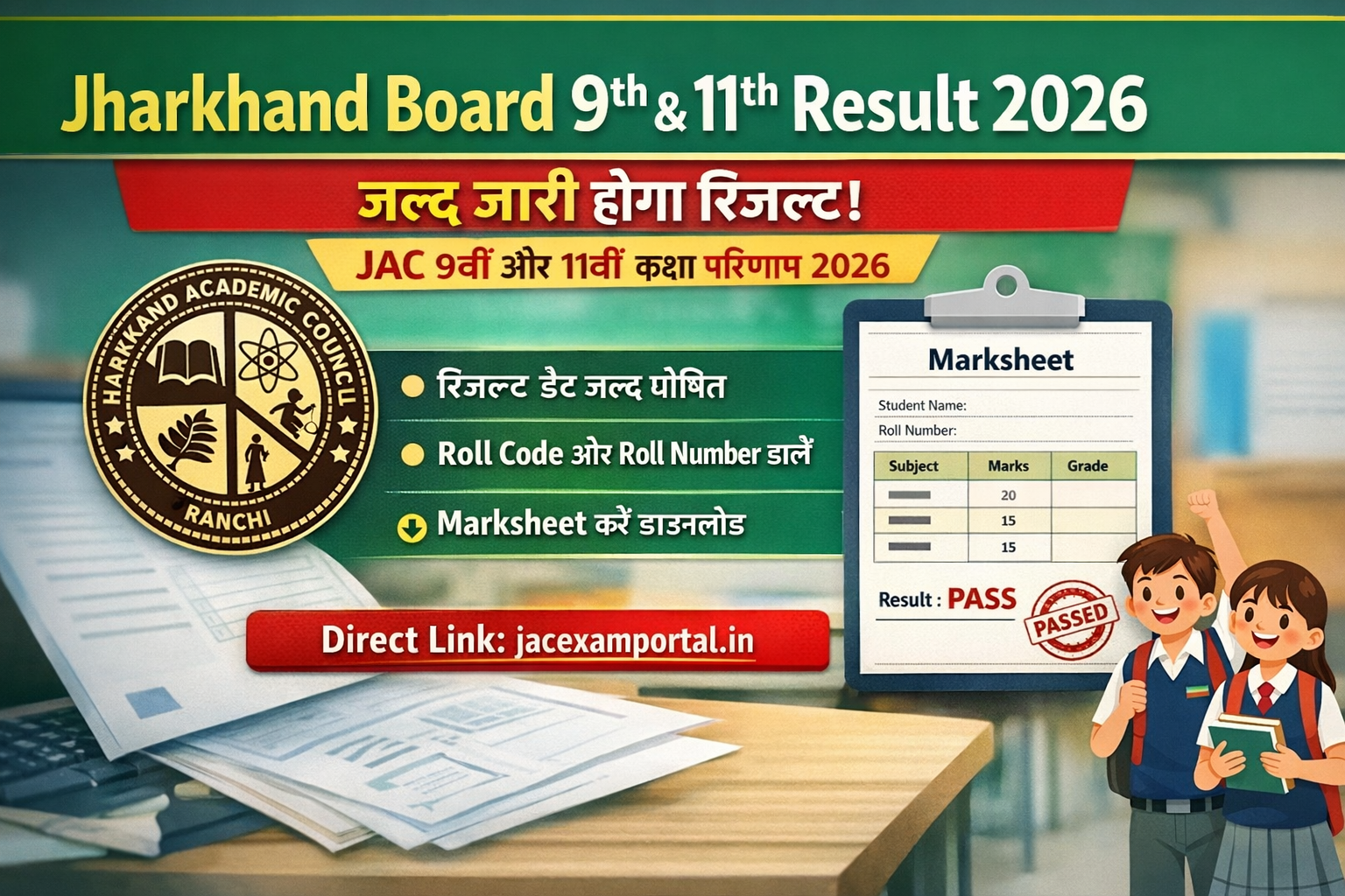 Jharkhand Board 9th 11th Result 2026